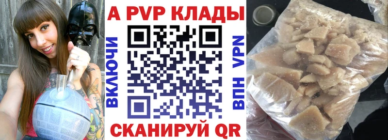 Купить закладку Самара A-PVP  ГАШ 