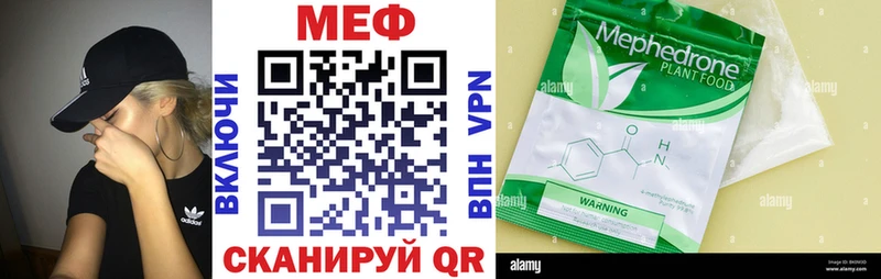МЕФ VHQ  Самара 