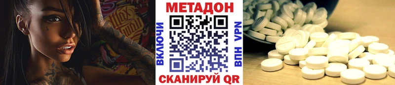 МЕТАДОН белоснежный  Самара 