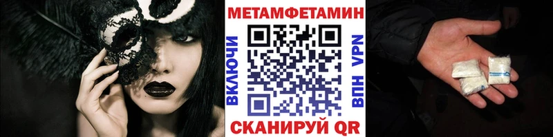 МЕТАМФЕТАМИН Декстрометамфетамин 99.9% Самара